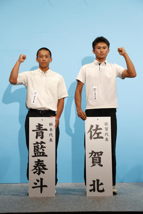 対戦が決まった青藍泰斗の佐川秀真主将（左）と佐賀北の宮崎淳多主将（代表撮影）