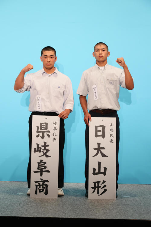 対戦が決まった県岐阜商の河崎広貴主将（左）と日大山形の岩下瑛斗主将（代表撮影）