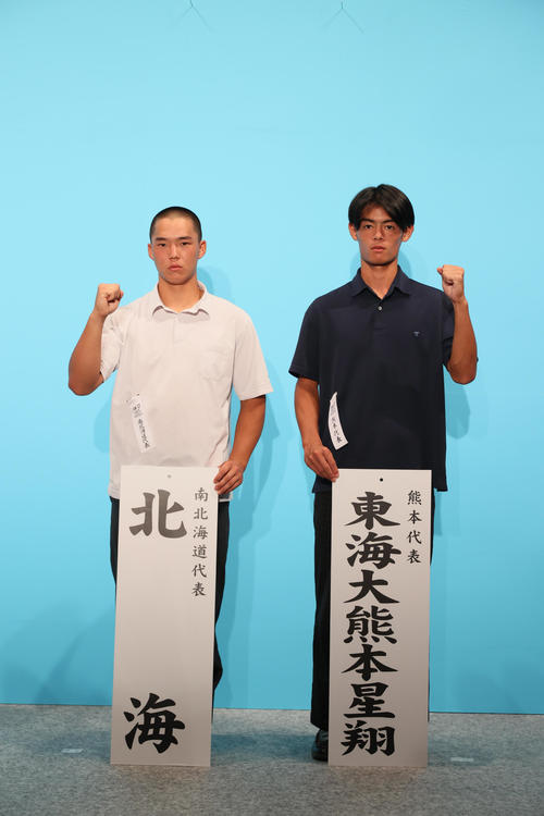 対戦が決まった北海の佐藤瞭磨主将（左）と東海大熊本星翔の比嘉健太主将（代表撮影）