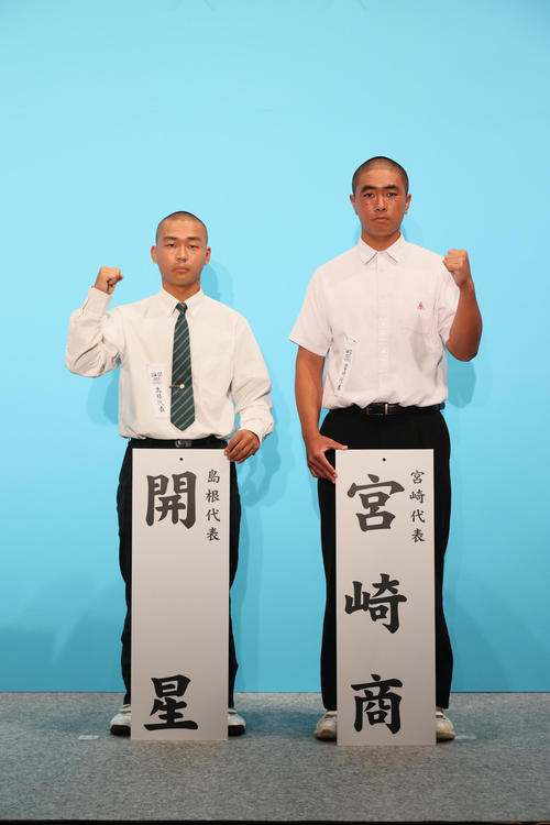 対戦が決まった開星の藤江来斗主将（左）と宮崎商の水谷友哉主将（代表撮影）