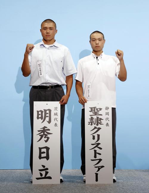 明秀学園日立の能戸輝夢主将と聖隷クリストファーの逢沢開生主将（代表撮影