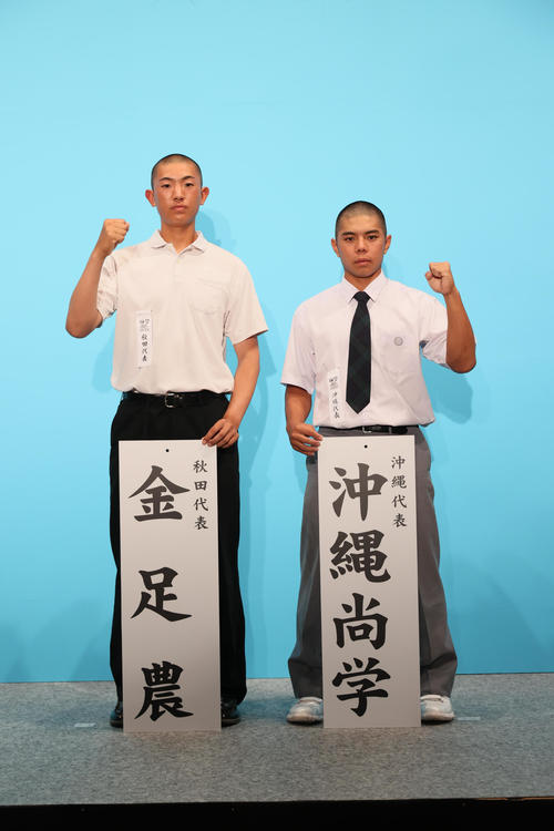対戦が決まった金足農の佐藤主将（左）と沖縄尚学の真喜志主将（代表撮影）