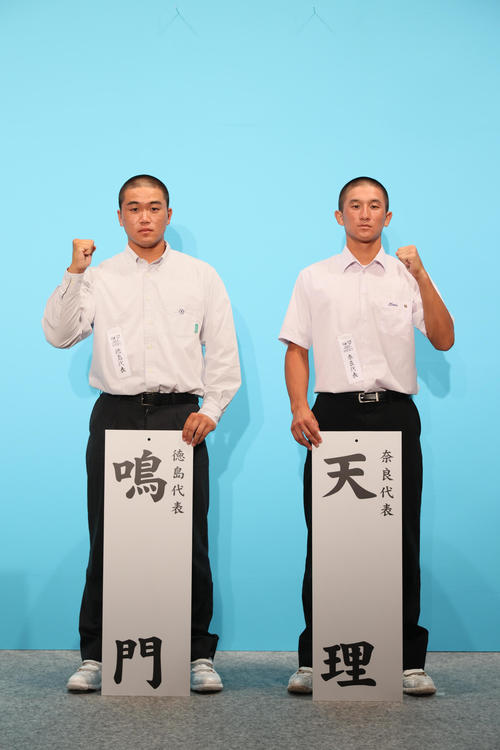 対戦が決まった鳴門の藤原主将（左）と天理の永末主将（代表撮影）