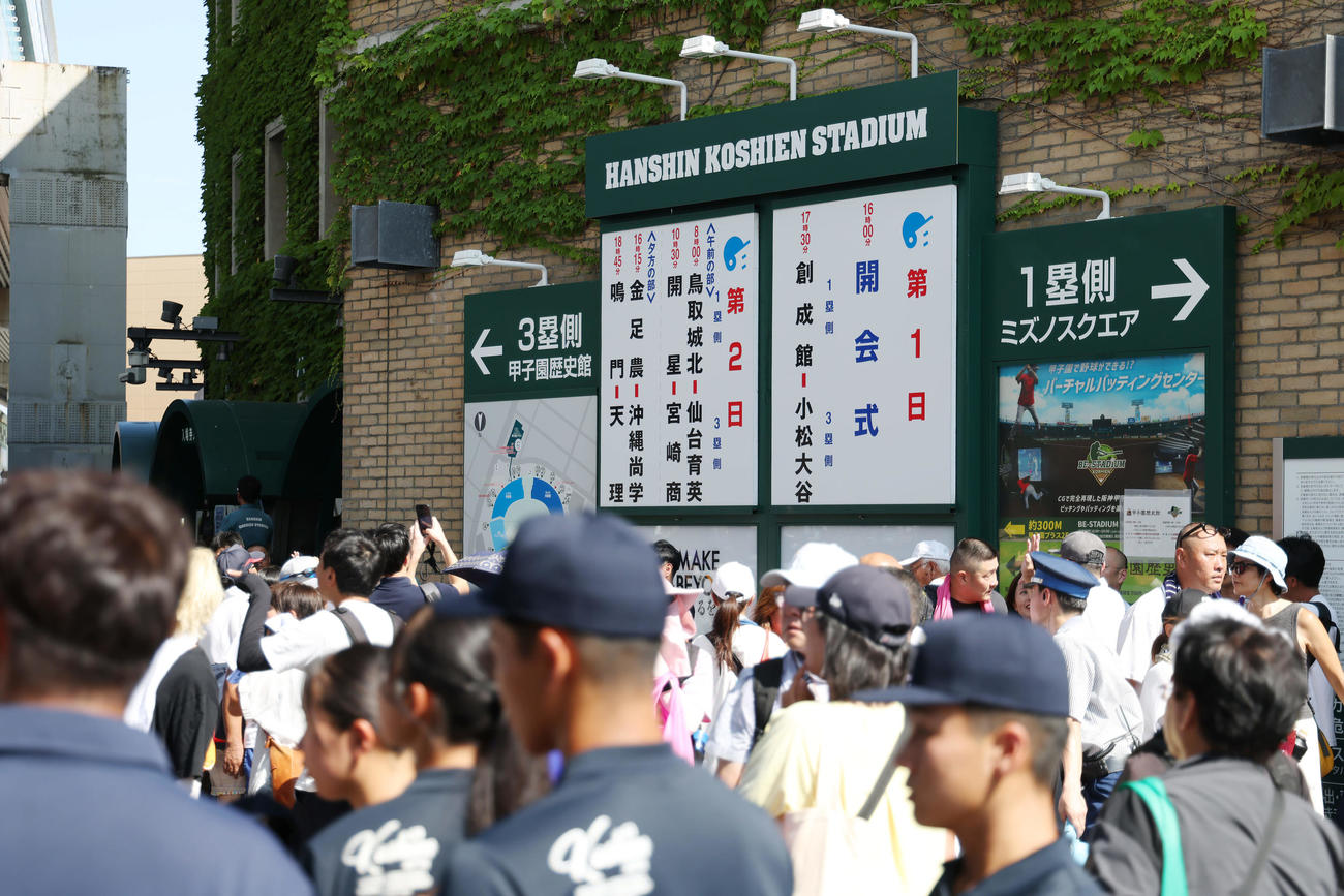 開会式を前に開門を待つ多くの観客ら（撮影・前田充）