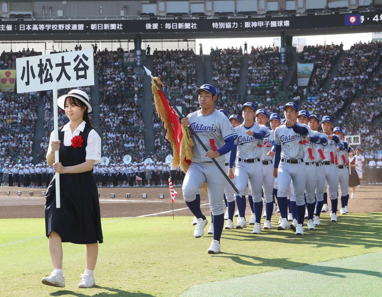 行進する小松大谷ナイン（撮影・増田悦実）