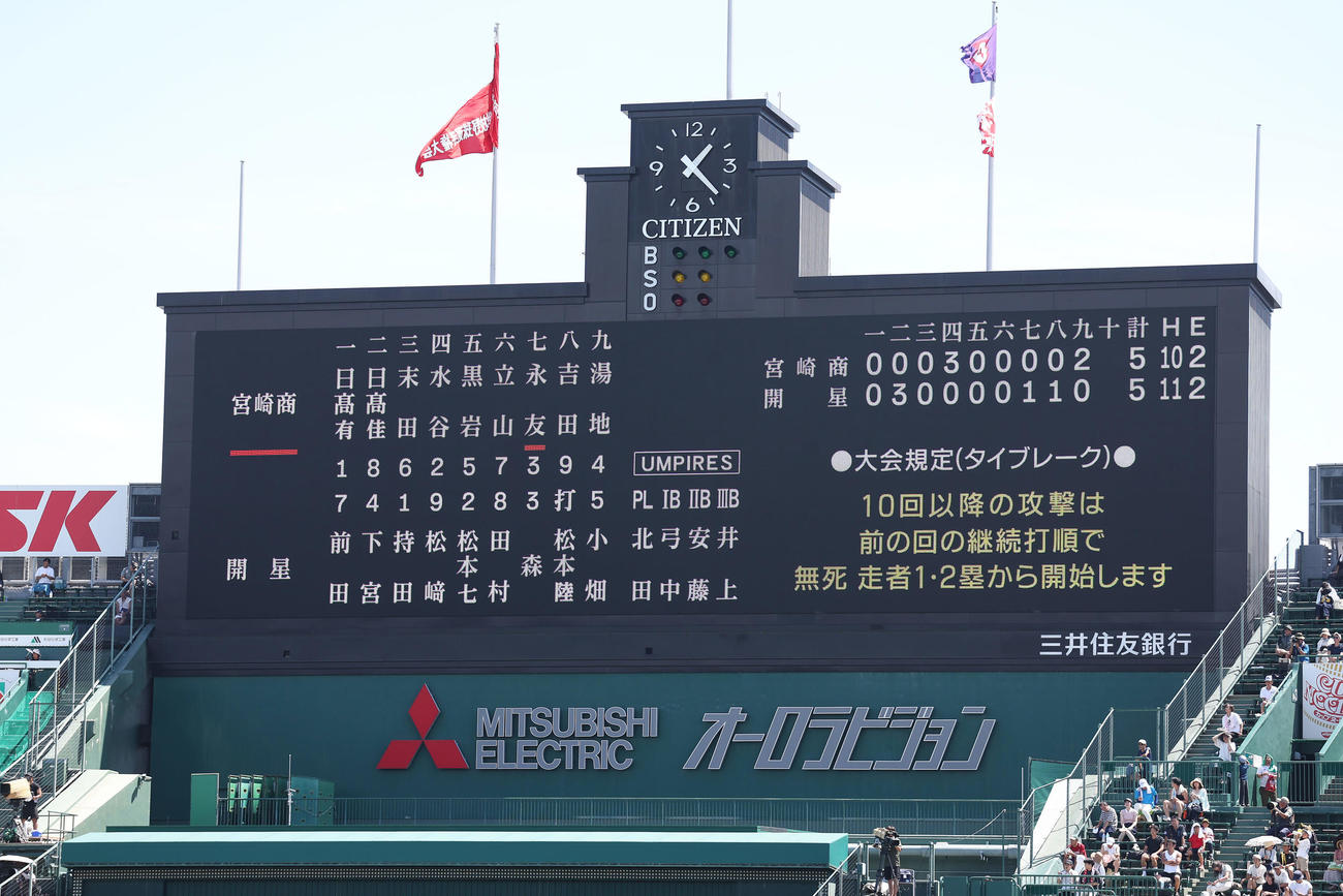 宮崎商対開星　10回タイブレークを案内するビジョン（撮影・前田充）