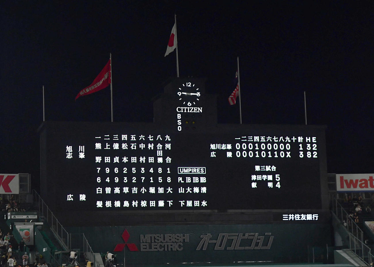 旭川志峯対広陵　旭川志峯を破って広陵が勝利した（撮影・岩下翔太）