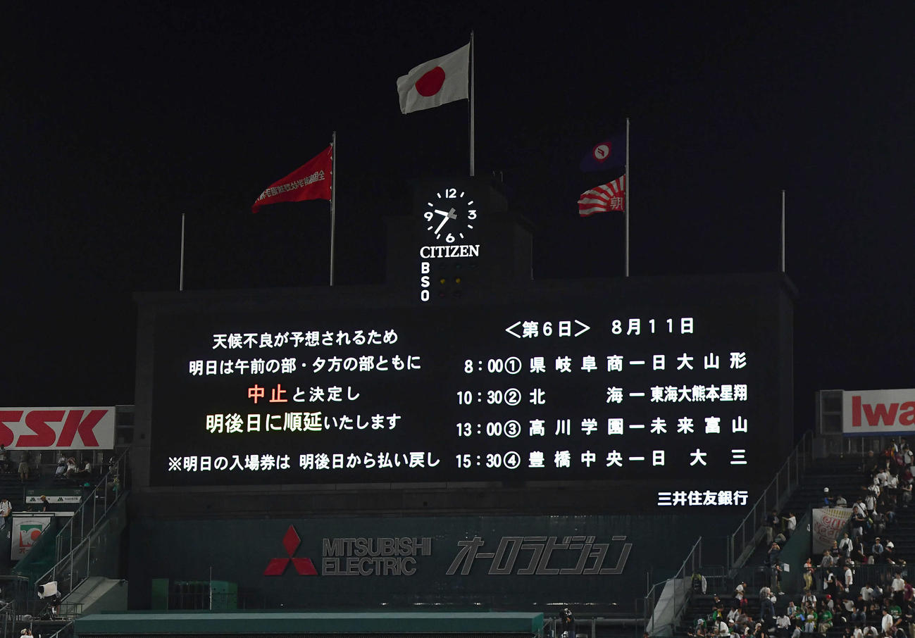 10日の第6日は天候不良が予想されるため午前、午後の部は中止が決定された（撮影・岩下翔太）