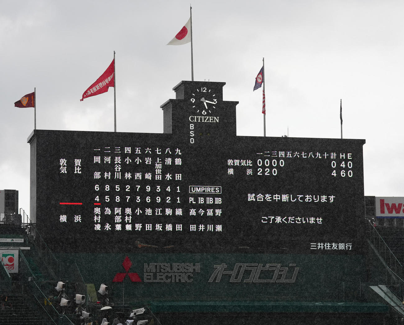 敦賀気比対横浜　4回裏、降雨中断となる（撮影・清水貴仁）