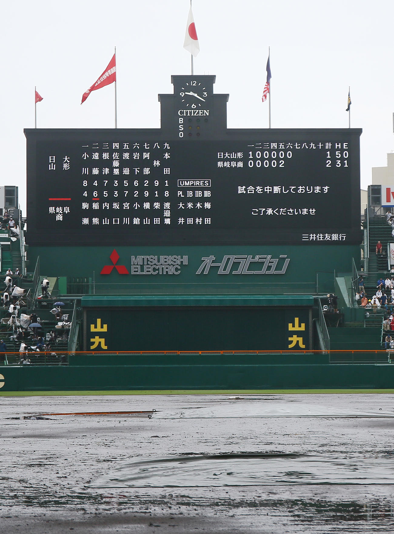 日大山形対県岐阜商　雨で中断する甲子園球場（撮影・上山淳一）