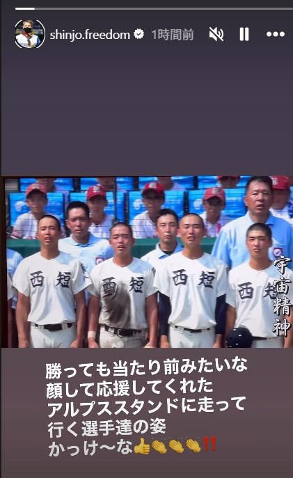 新庄剛志監督のインスタグラムから