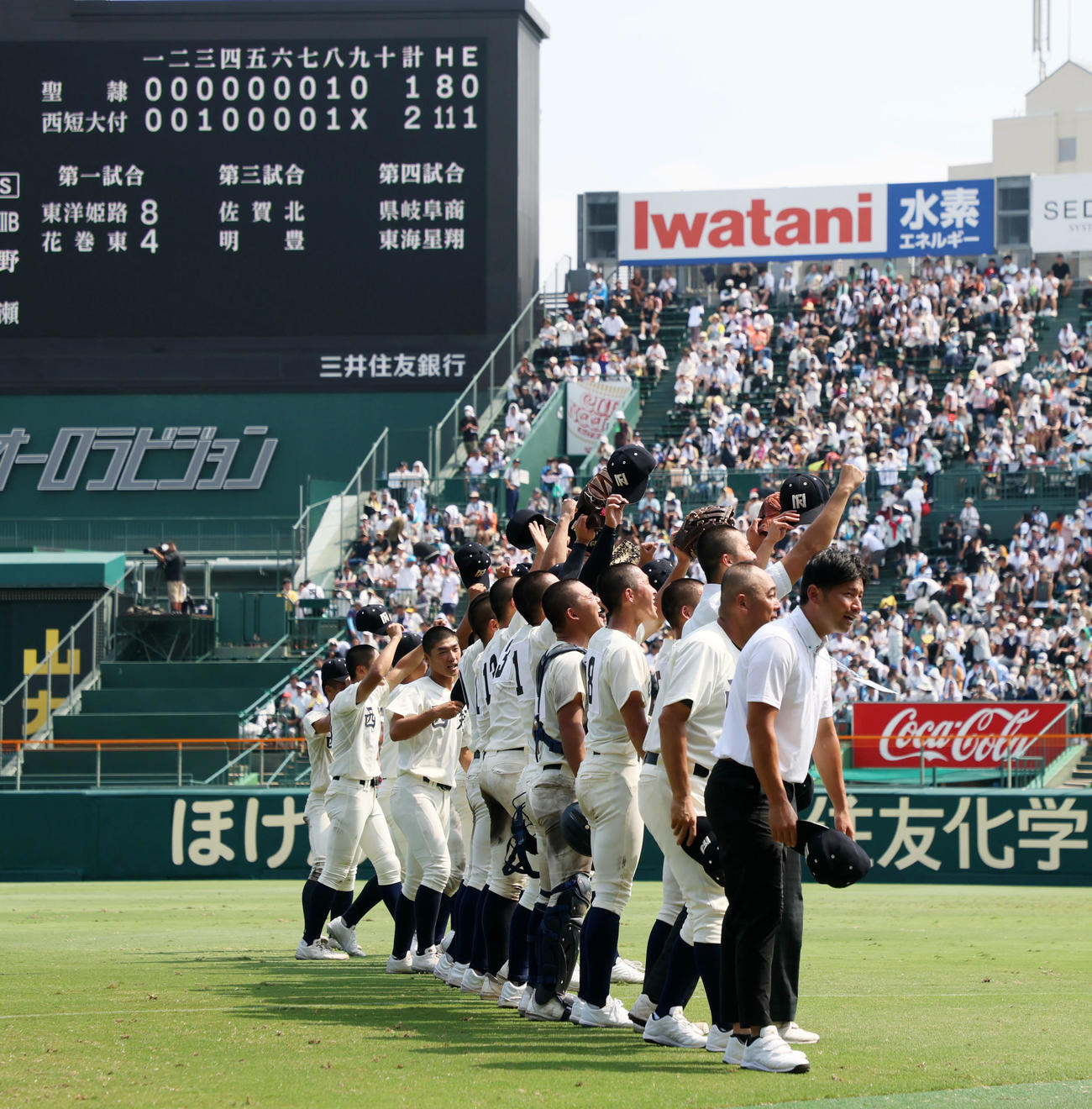 聖隷クリストファー対西日本短大付　聖隷クリストファーに勝利しアルプススタンドへ笑顔であいさつする西日本短大付ナイン（撮影・加藤哉）