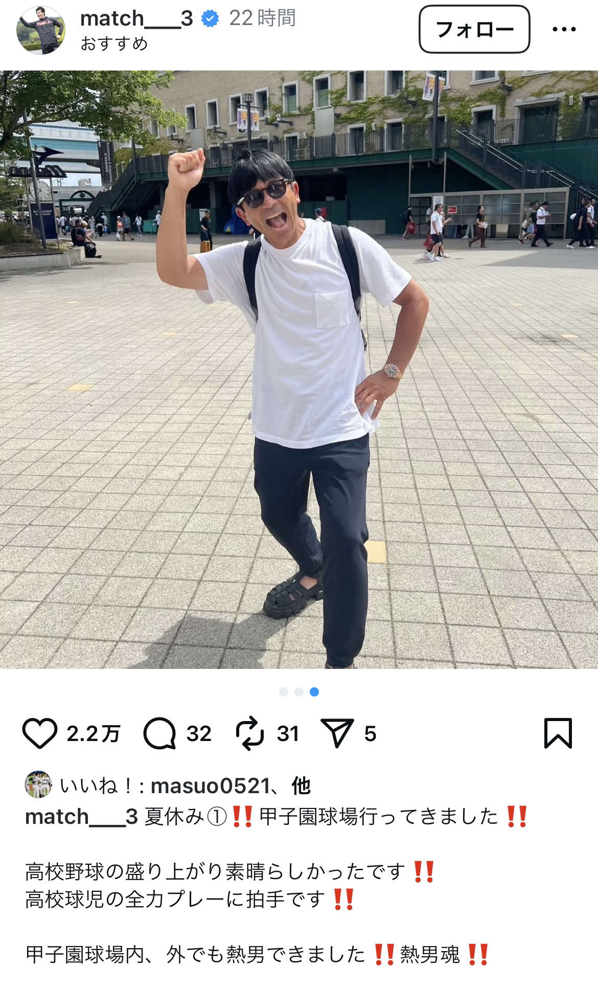 松田宣浩氏のインスタグラムから