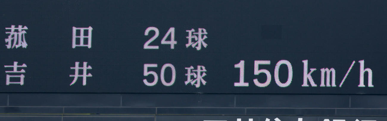 山梨学院対岡山学芸館　山梨学院・菰田は球速150キロを記録（撮影・加藤哉）