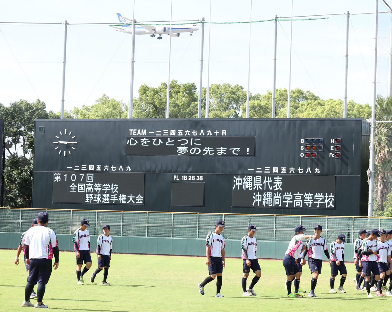 飛行機も応援？　上空を旅客機が着陸するなか、練習する沖縄尚学ナイン＝大阪・豊中市内（撮影・西尾就之）