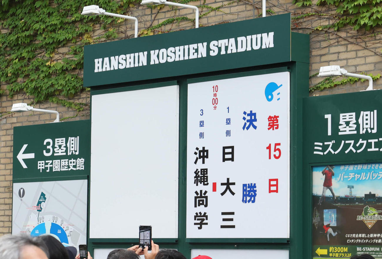 第107回全国高校野球選手権大会の決勝戦当日を迎えた阪神甲子園球場（撮影・白石智彦）