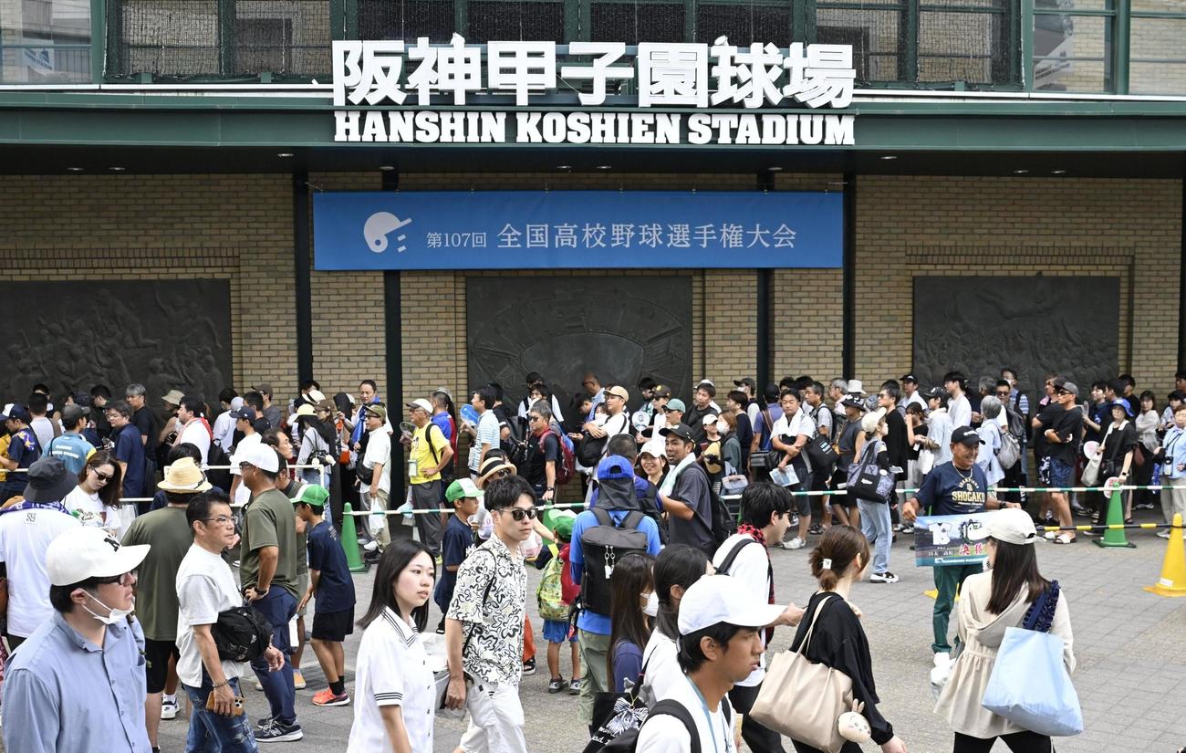 全国高校野球選手権大会決勝を前に、大勢の人でにぎわう甲子園球場前（共同）