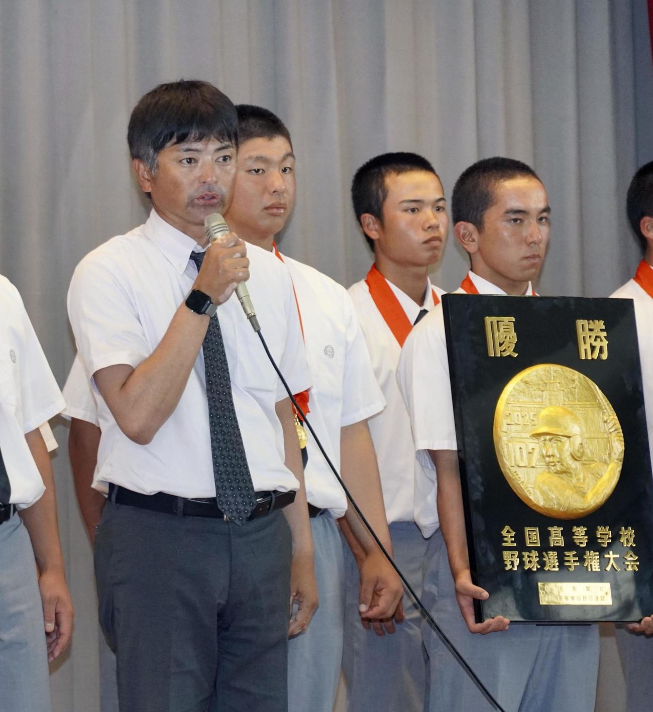 夏の甲子園で初優勝を果たし、報告会であいさつする沖縄尚学高野球部の比嘉公也監督（共同）