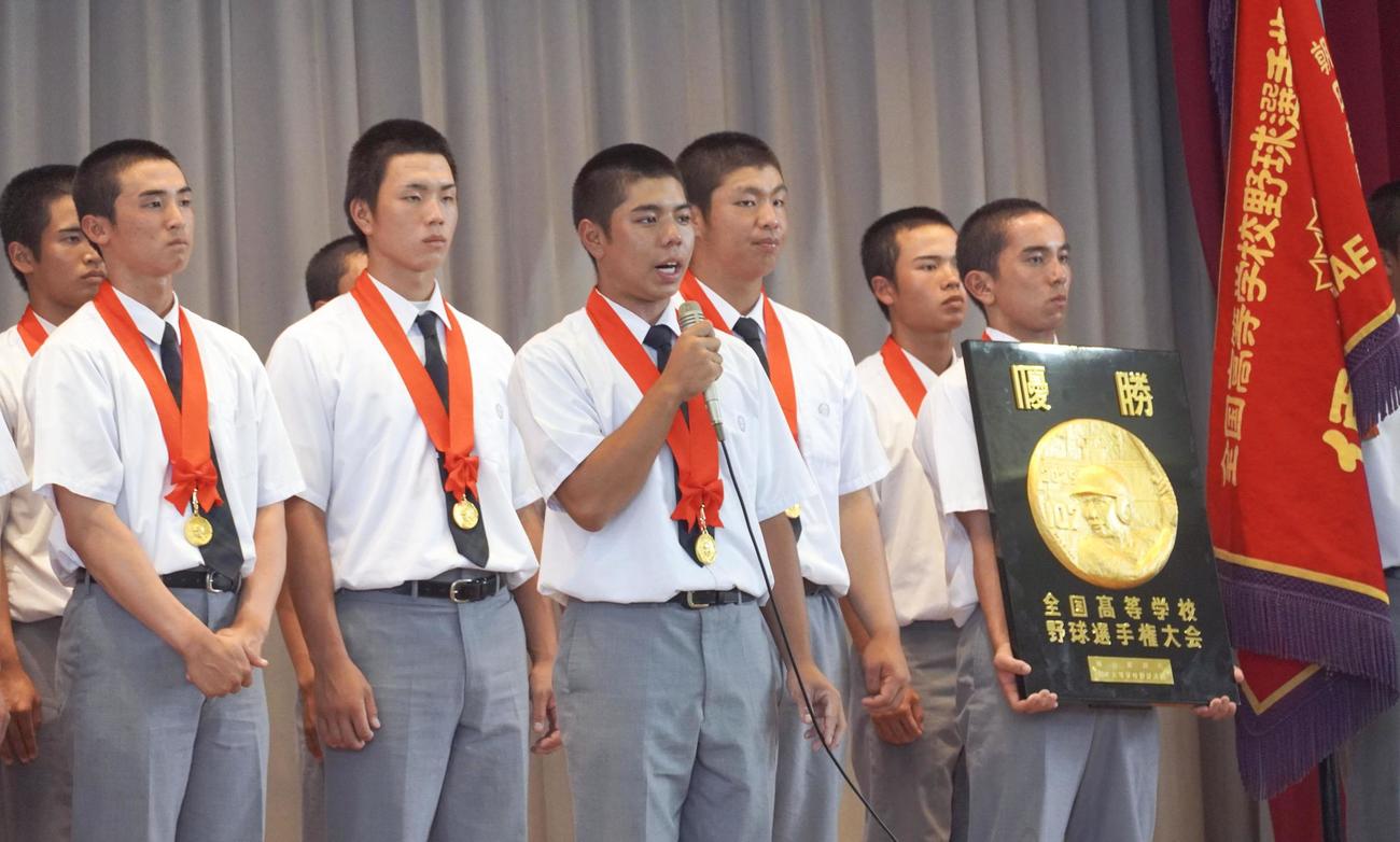 夏の甲子園で初優勝を果たし、報告会であいさつする沖縄尚学高野球部の真喜志拓斗主将（共同）
