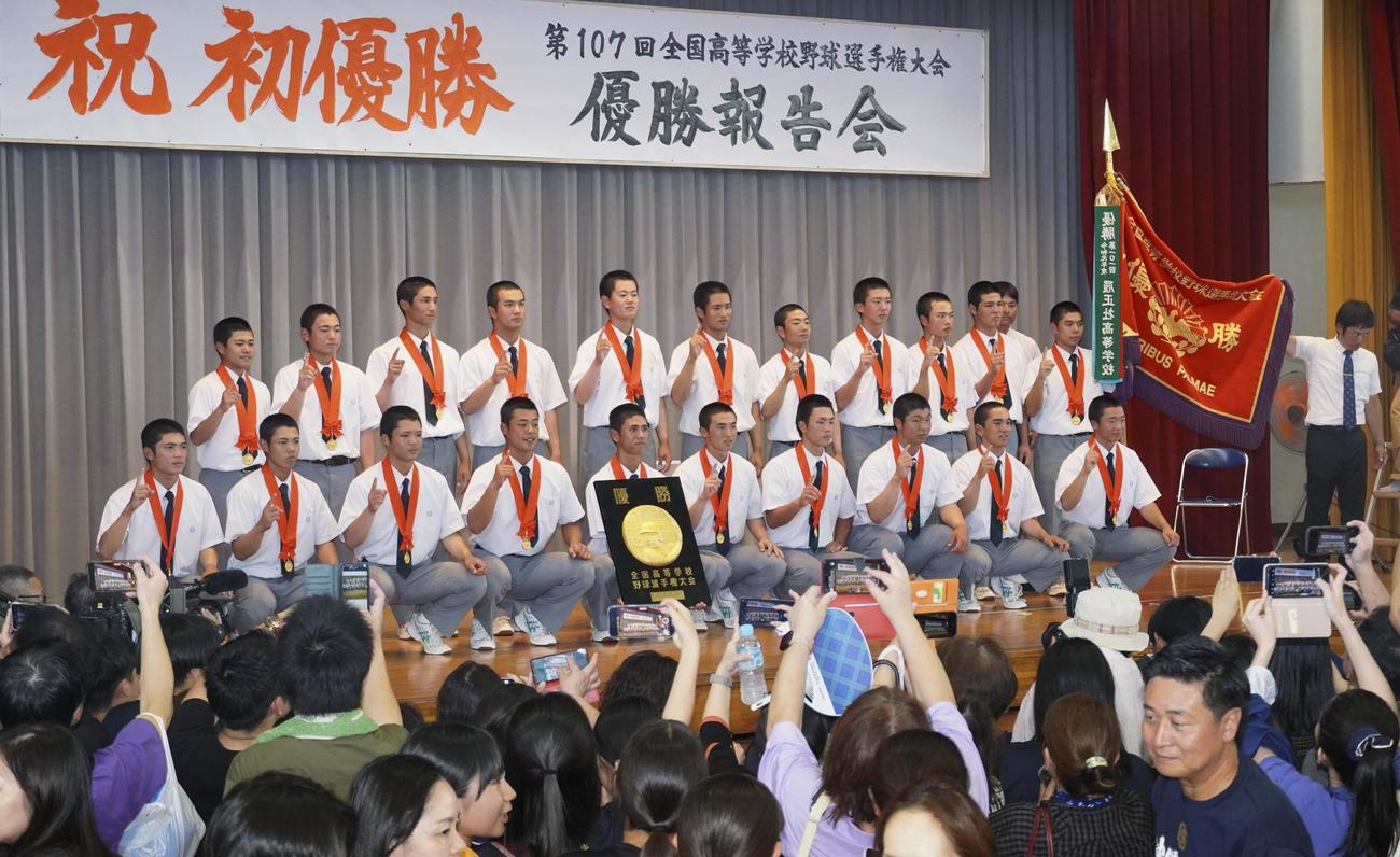 夏の甲子園で初優勝を果たし、報告会で記念撮影する沖縄尚学高野球部の選手ら（共同）