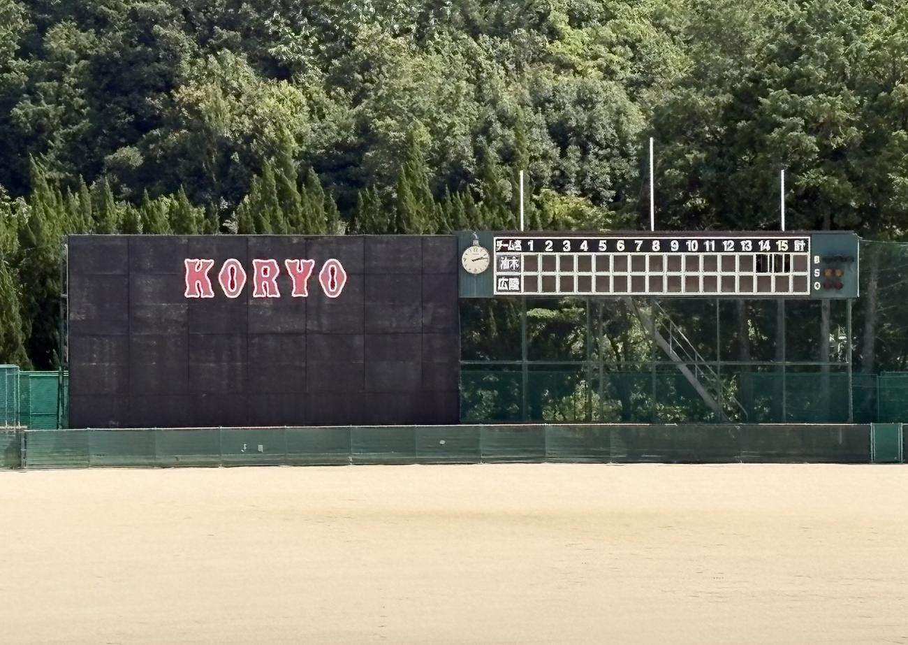 広陵対油木の試合前スコアボード