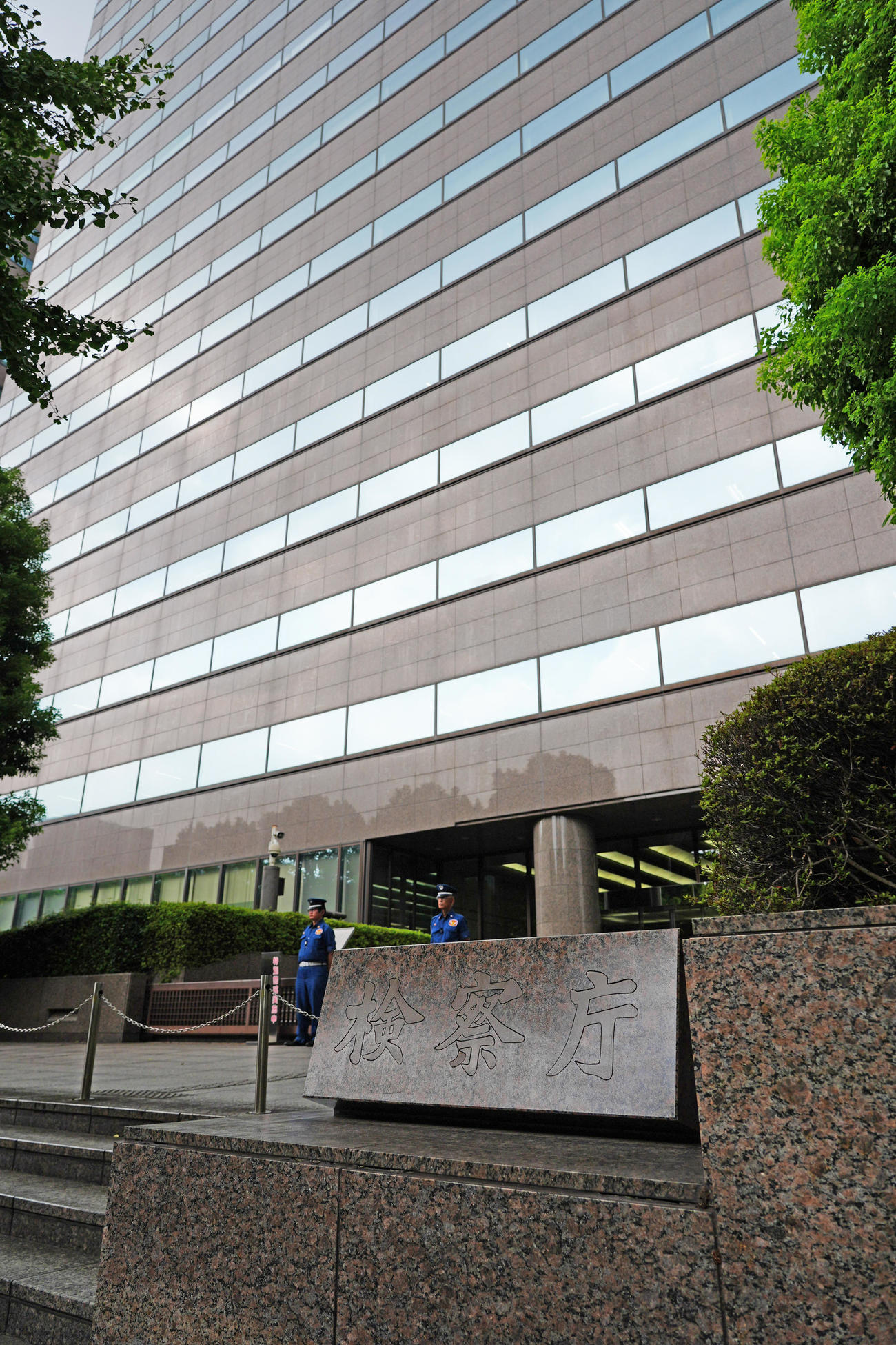 東京地方検察庁
