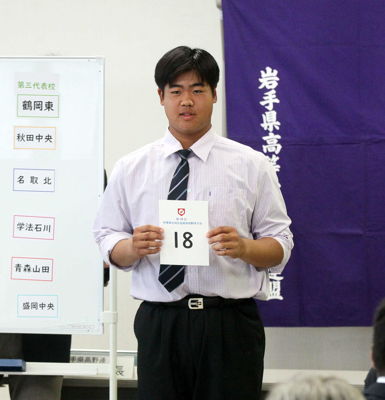 くじを引く花巻東・古城主将（撮影・高橋香奈）