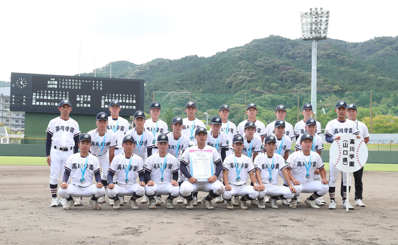 高川学園対山梨学院　国スポ準優勝となり記念写真に納まる高川学園ナイン（撮影・白石智彦）