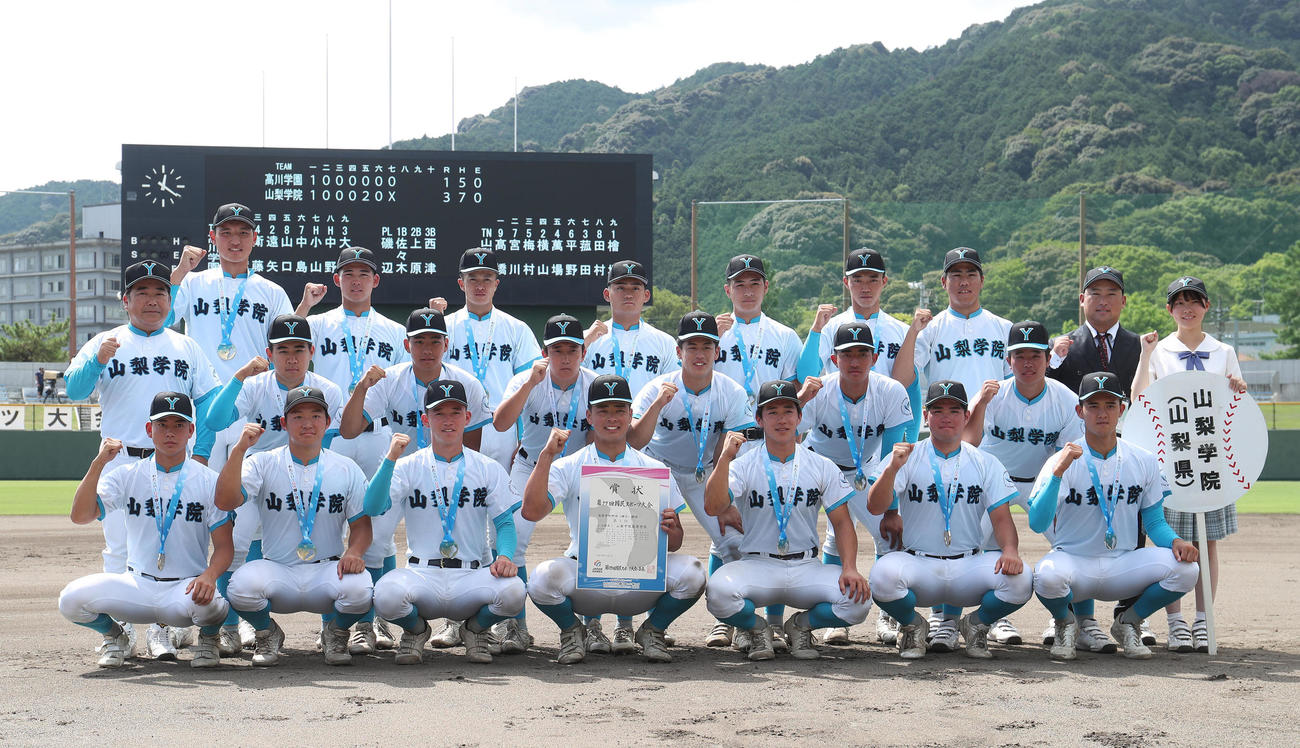 高川学園対山梨学院　国スポ初優勝を決めてガッツポーズで記念写真に納まる山梨学院ナイン（撮影・白石智彦）