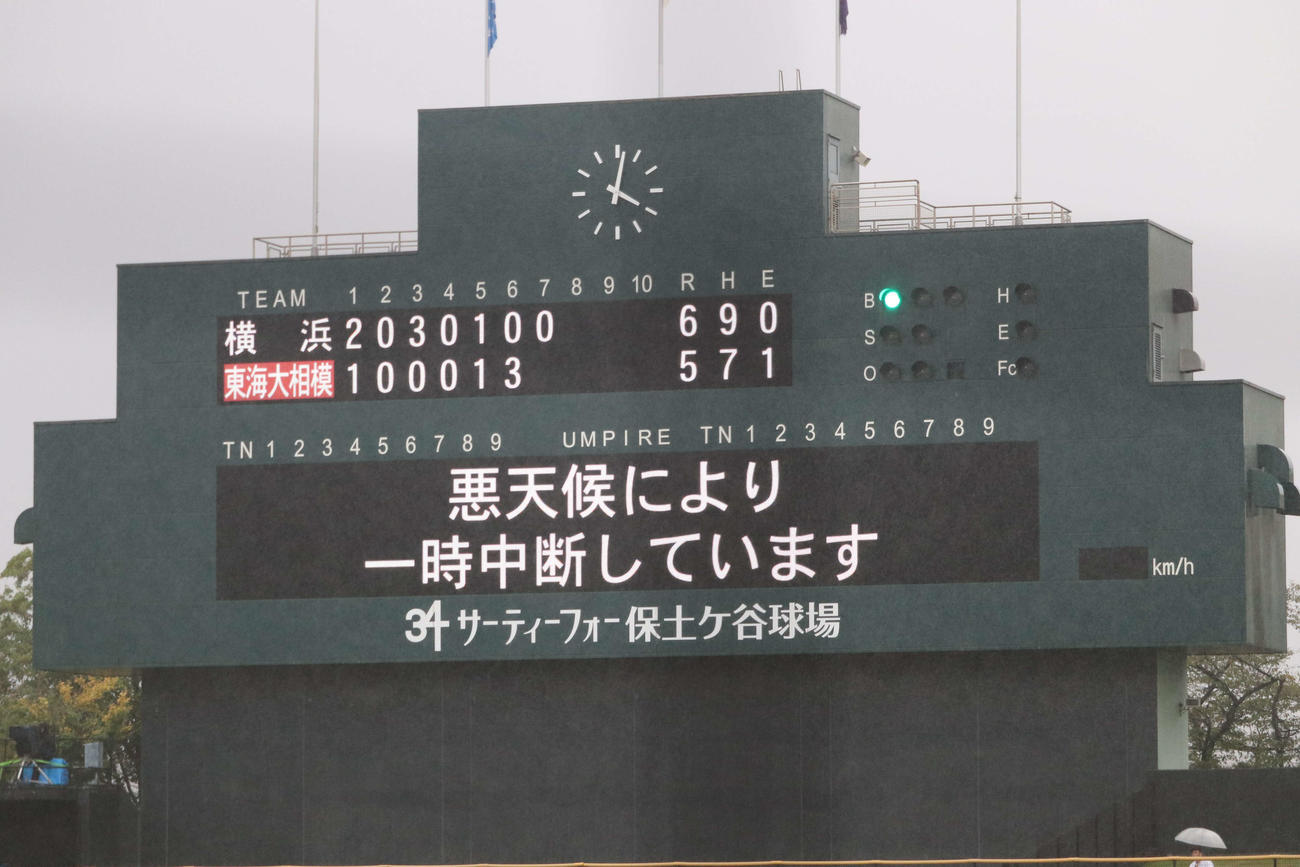 7回、東海大相模、先頭打者の1ボールから、雨足が強くなり中断に入った（撮影・保坂淑子）