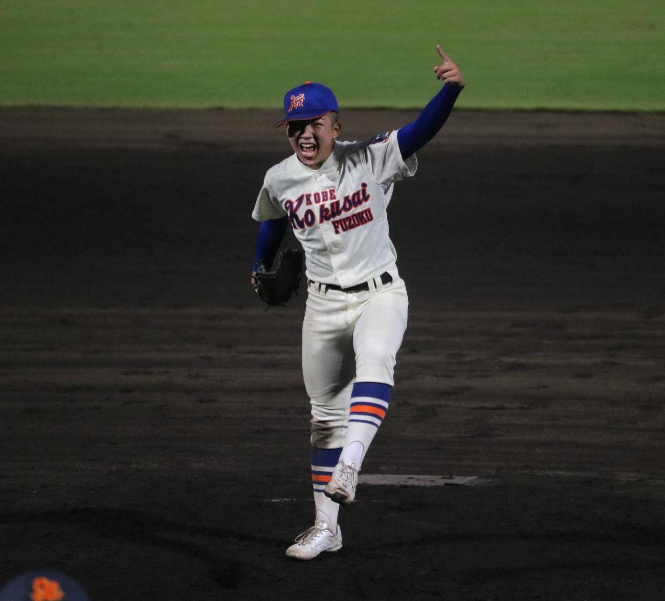 神戸国際大付対市尼崎　神戸国際大付の秋田が最後の打者を抑えて喜びを爆発させる（撮影・林亮佑）