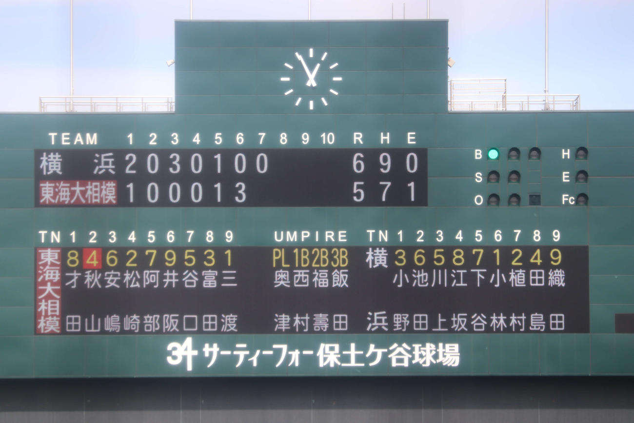 継続試合のスコアボード（撮影・保坂淑子）