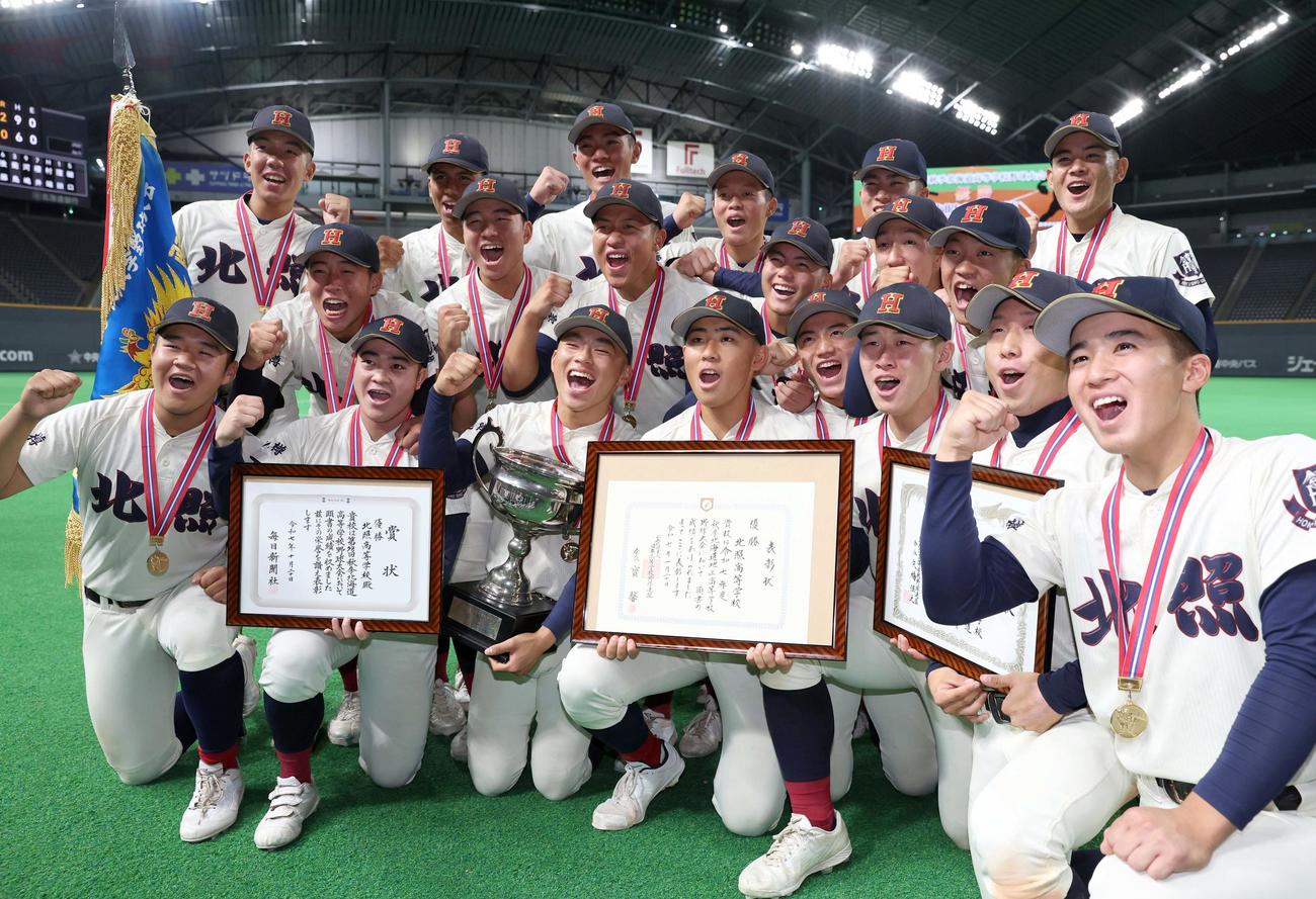 北照対白樺学園　優勝し笑顔の北照ナイン（撮影・黒川智章）