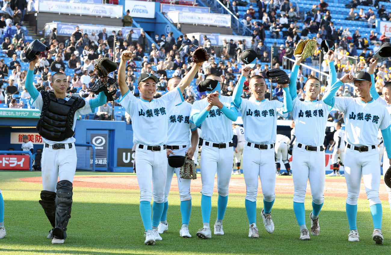 山梨学院対帝京　勝利した山梨学院ナインは応援団に手を振る（撮影・柴田隆二）