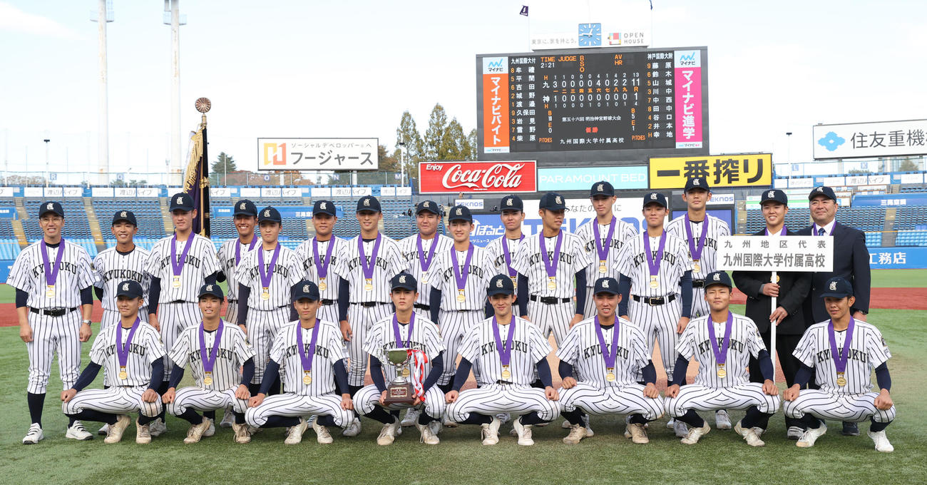 九州国際大付対神戸国際大付　優勝した九州国際大付ナインは記念撮影に納まる（撮影・柴田隆二）