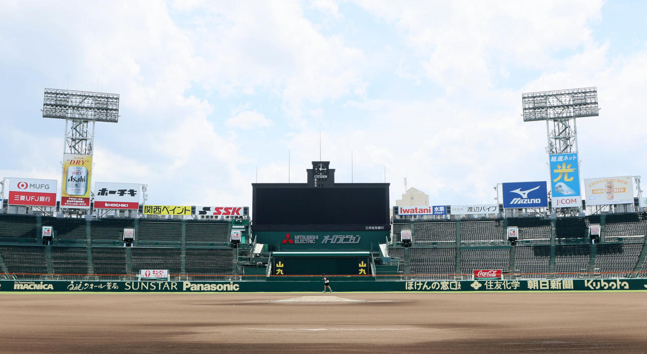 甲子園球場