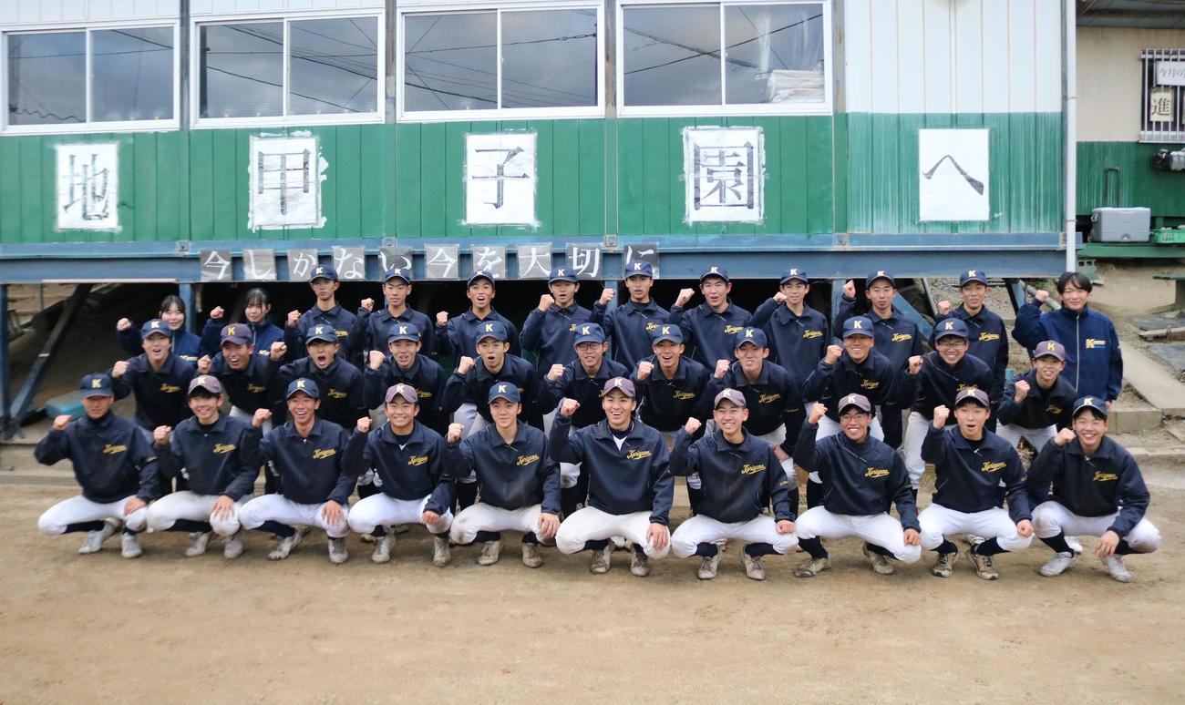 「聖地甲子園へ」と張り出されている目標の前で郡山ナインがガッツポーズをつくる（撮影・林亮佑）
