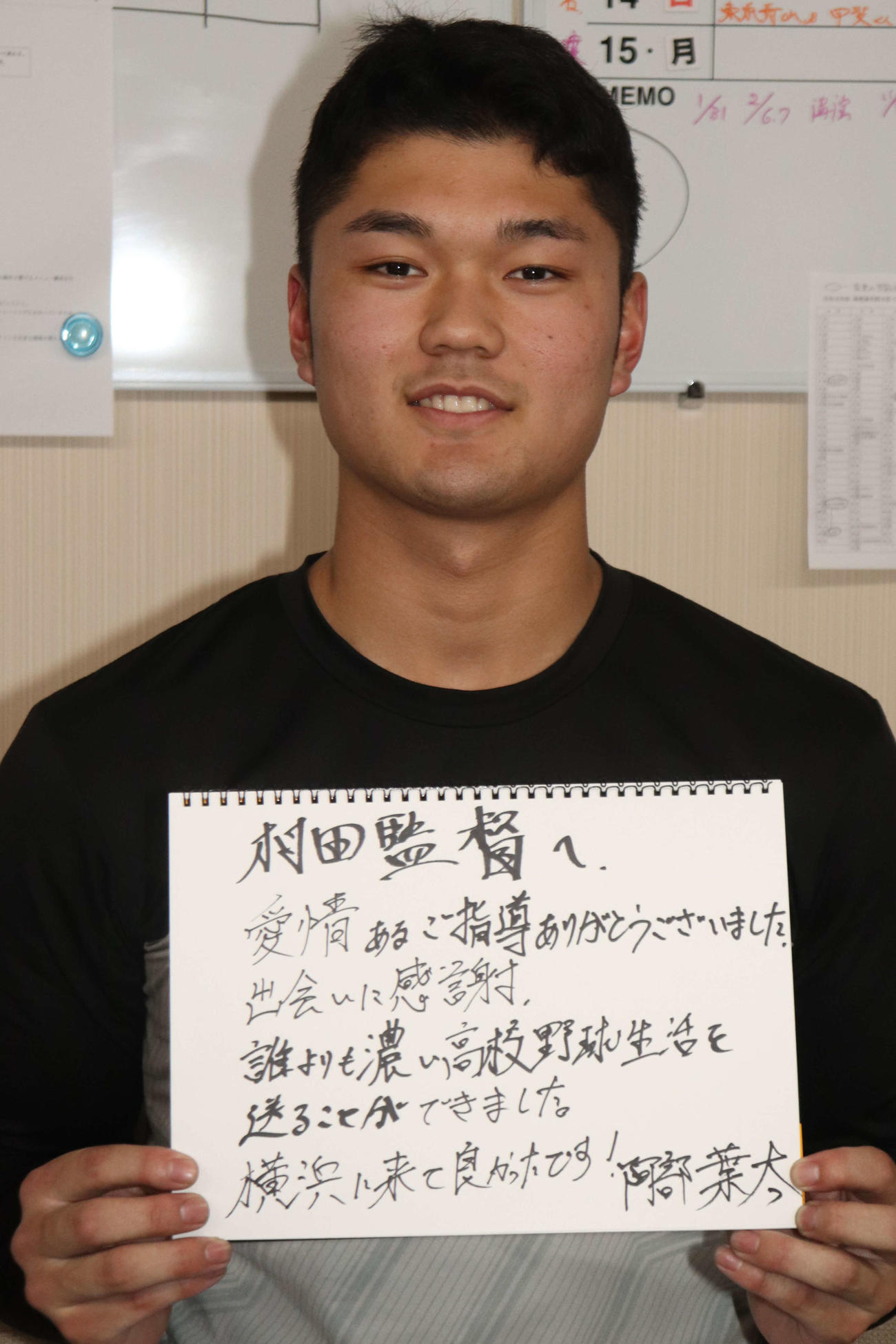 村田浩明監督への熱いメッセージをしたためる阿部葉（撮影・保坂淑子）