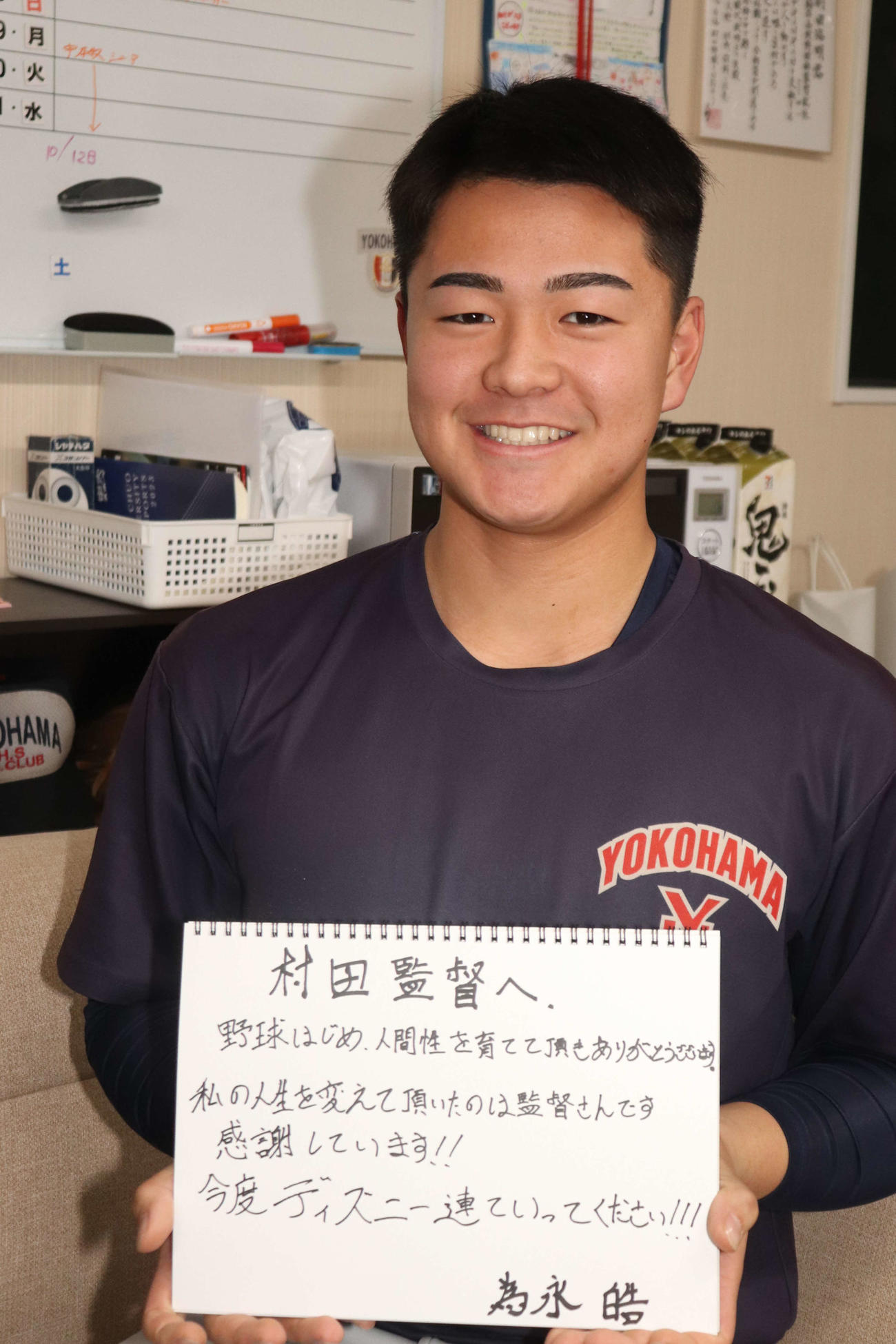 村田浩明監督への感謝と要望をしたためた為永（撮影・保坂淑子）