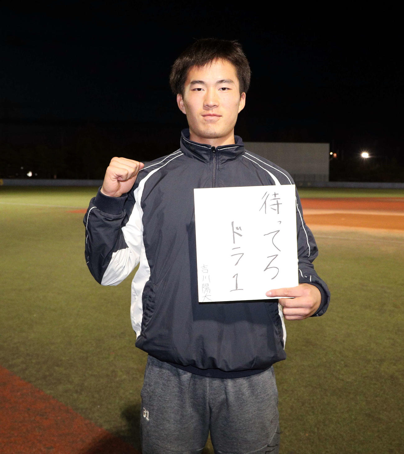 色紙に「待ってろドラ1」と記した仙台育英・吉川（撮影・木村有優）