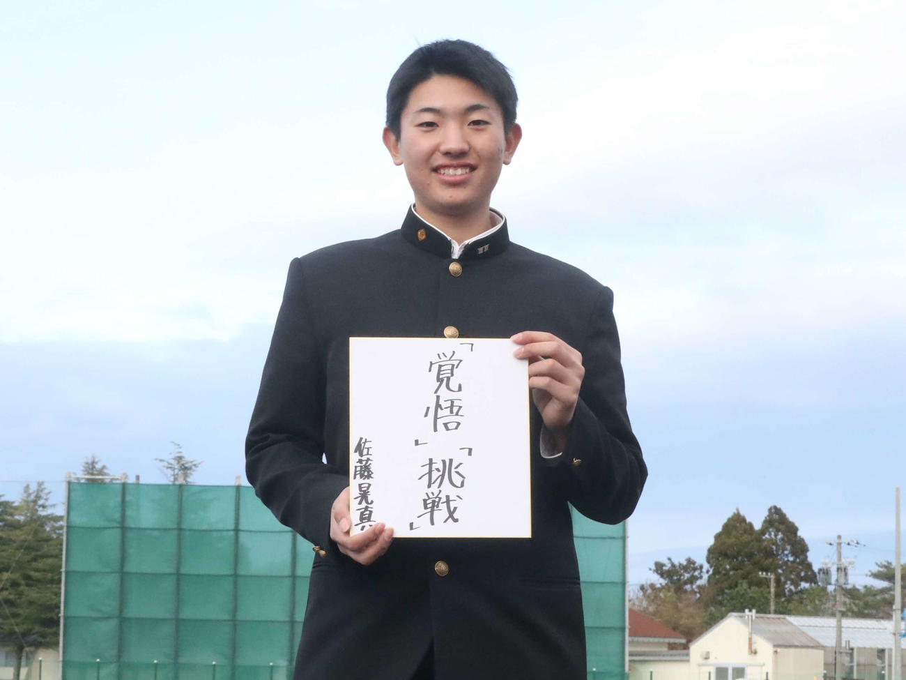 大学での目標を記した色紙を手に意気込む金足農・佐藤晃（撮影・高橋香奈）
