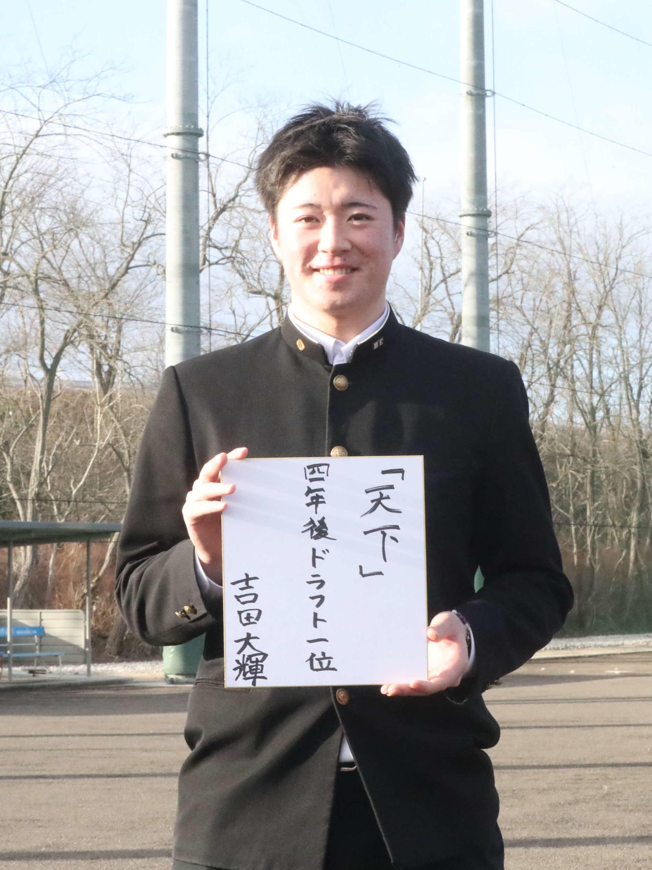 目標を記した色紙を手に大学進学へ意気込む金足農・吉田（撮影・高橋香奈）