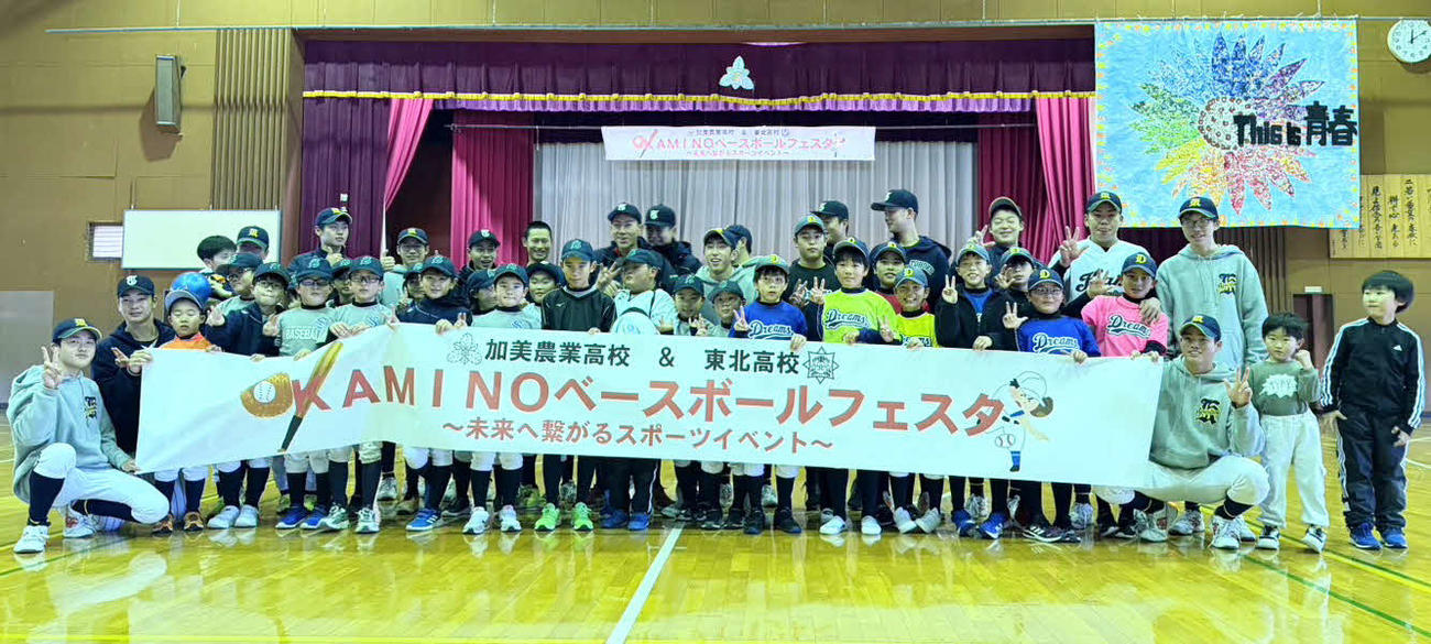記念写真を撮る加美農、東北の選手らと参加者（撮影・木村有優）