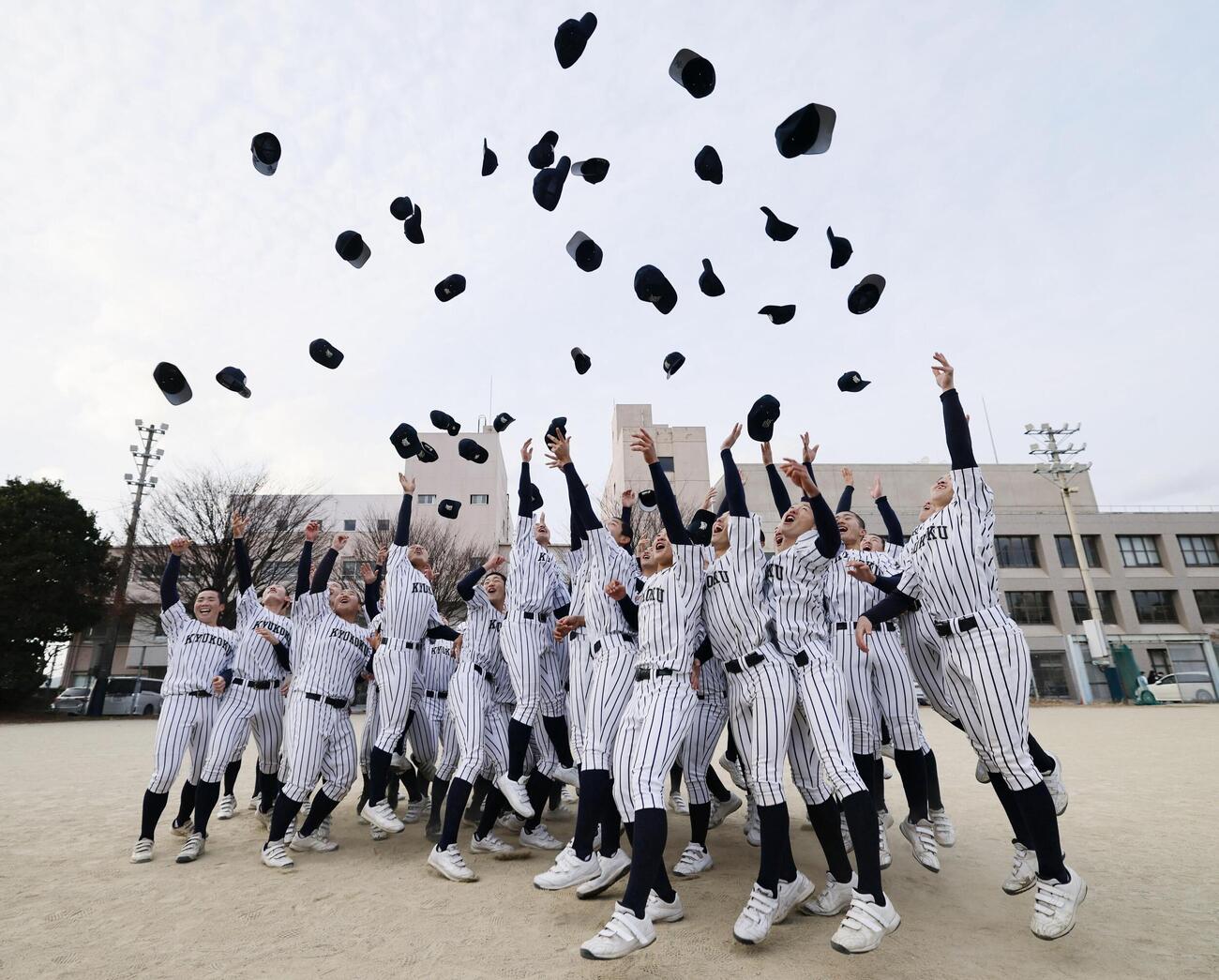 選抜高校野球大会への出場が決まり、帽子を投げて喜ぶ九州国際大付の選手たち（共同）