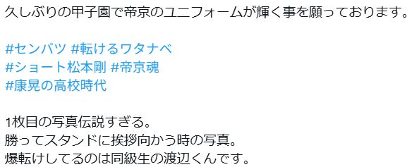 山崎康晃選手のインスタグラムから