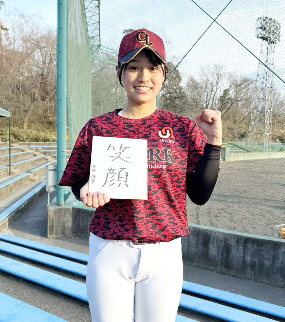 色紙に「笑顔」と記したクラーク仙台・菊田（撮影・木村有優）