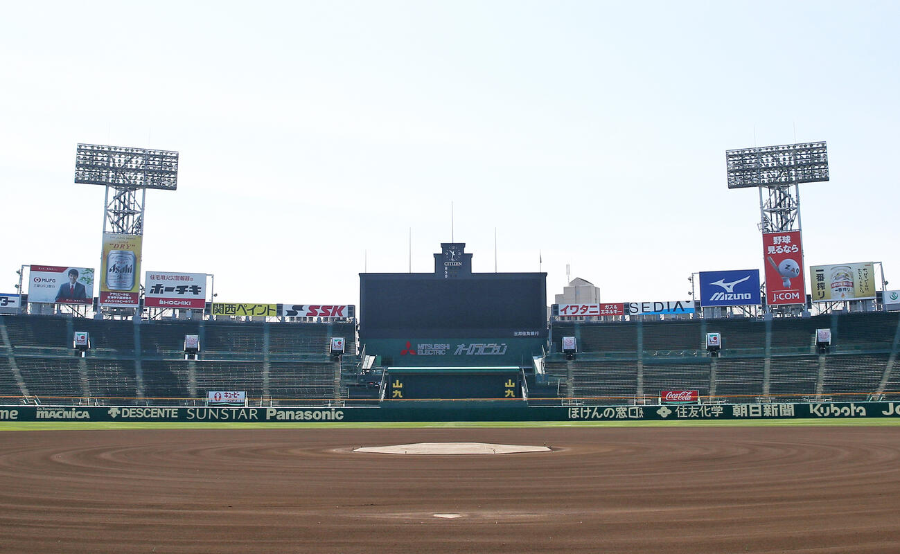 甲子園球場