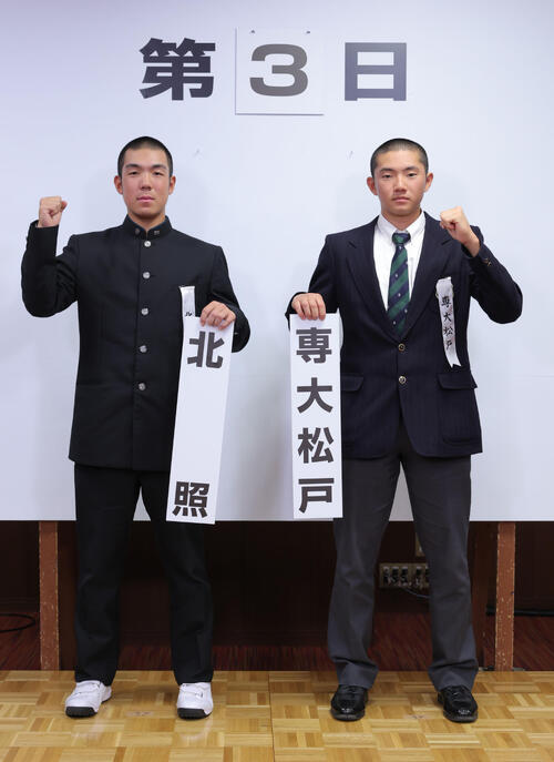 健闘を誓う北照の手代森煌斗主将（左）と専大松戸の高貝規仁主将（代表撮影）