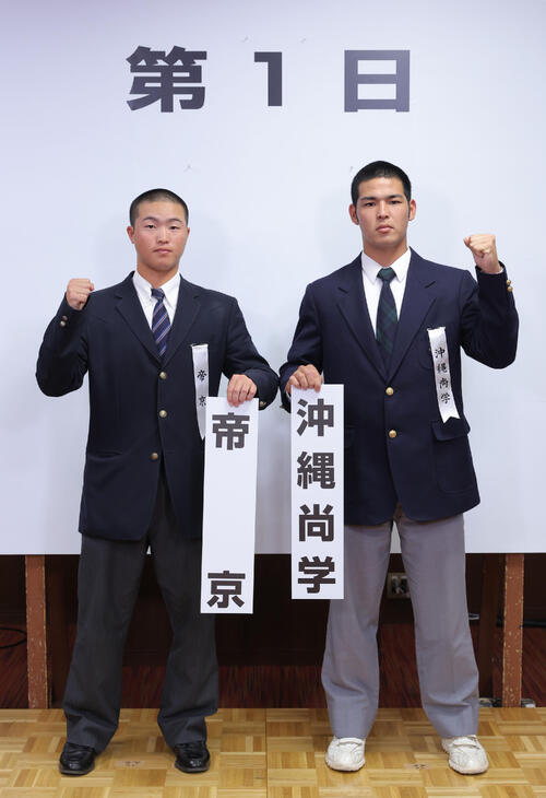 対戦が決まり健闘を誓う帝京の池田大和主将（左）と沖縄尚学の山川大雅主将（代表撮影）