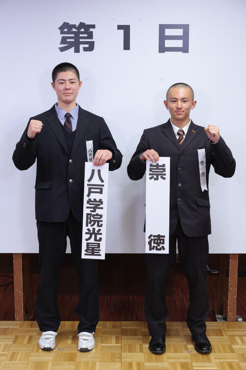 対戦が決まり健闘を誓う八戸学院光星の北口晃大主将（左）と崇徳の新村瑠聖主将（代表撮影）